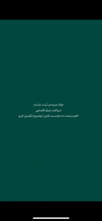 چک ثبت نشده